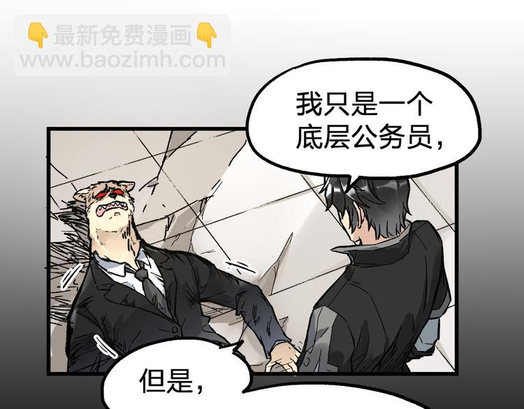 🍱圣墟 第78话 无能狂怒？ 第44页