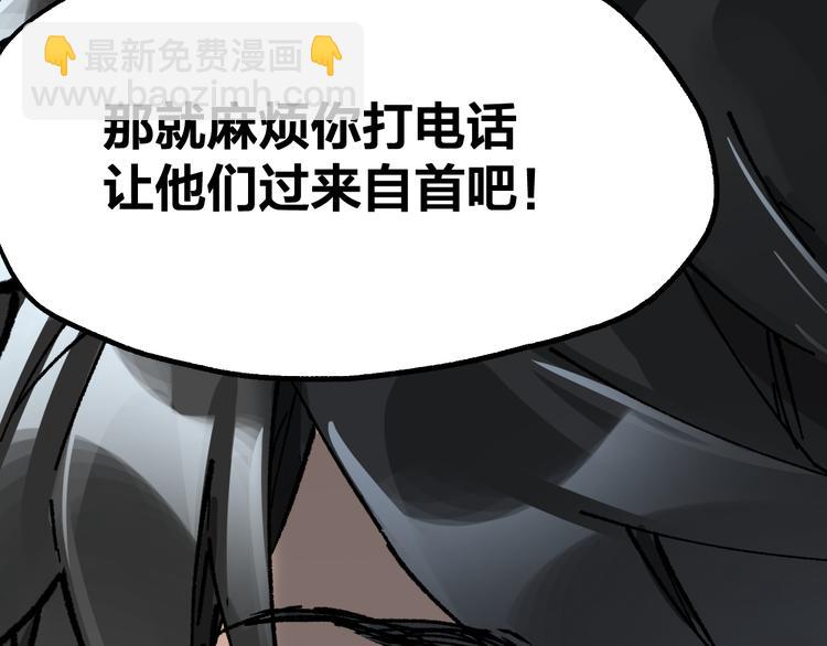 🍱圣墟 第78话 无能狂怒？ 第46页