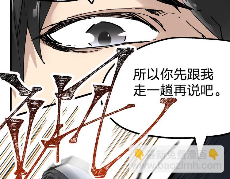 🍱圣墟 第78话 无能狂怒？ 第50页