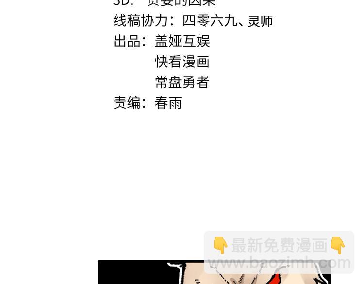 🍱圣墟 第78话 无能狂怒？ 第6页