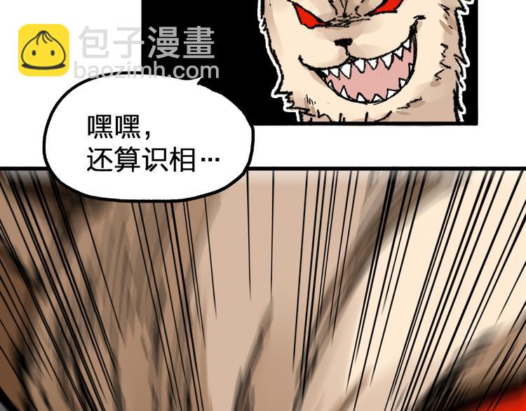 🍱圣墟 第78话 无能狂怒？ 第7页