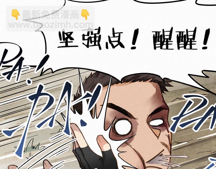 🍱圣墟 第8话 大力牛魔拳 第11页