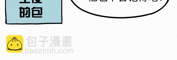 🍱圣墟 第8话 大力牛魔拳 第15页