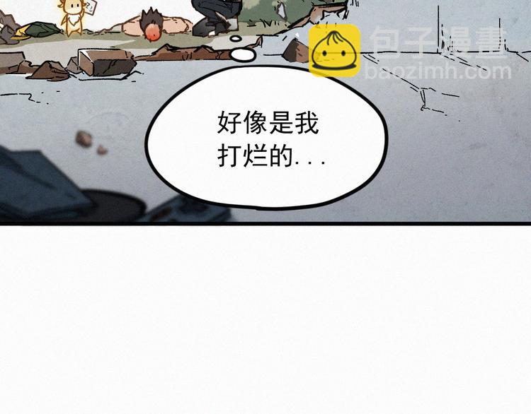 🍱圣墟 第8话 大力牛魔拳 第22页