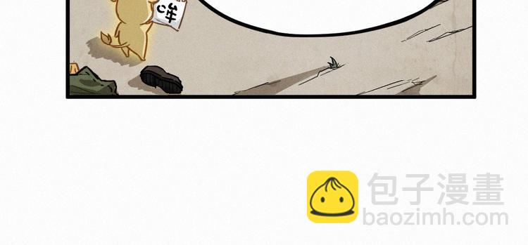 🍱圣墟 第8话 大力牛魔拳 第34页