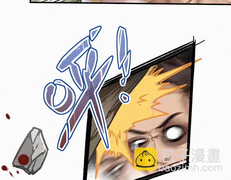 🍱圣墟 第8话 大力牛魔拳 第44页