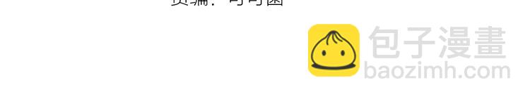🍱圣墟 第8话 大力牛魔拳 第5页