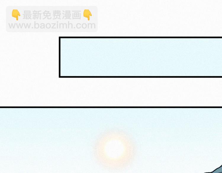 🍱圣墟 第8话 大力牛魔拳 第50页