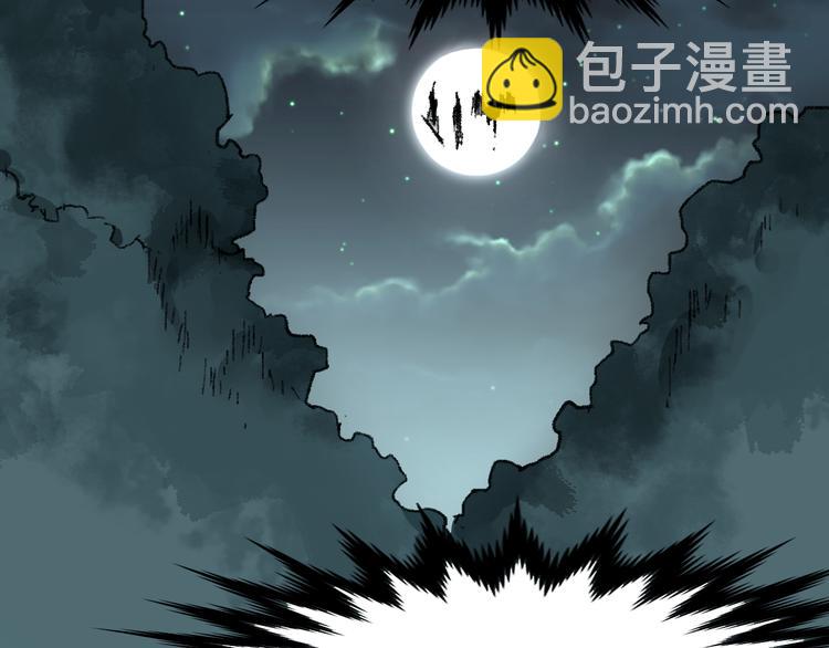 🍱圣墟 第80话 直播追杀 第44页