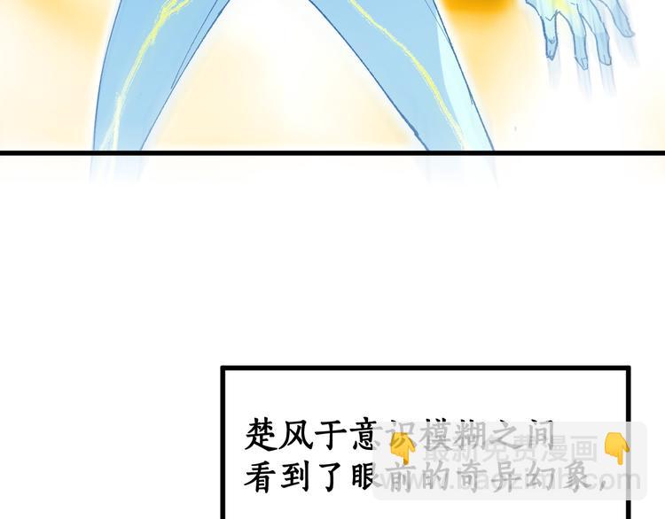 🍱圣墟 第82话 枷锁阶的实力 第15页