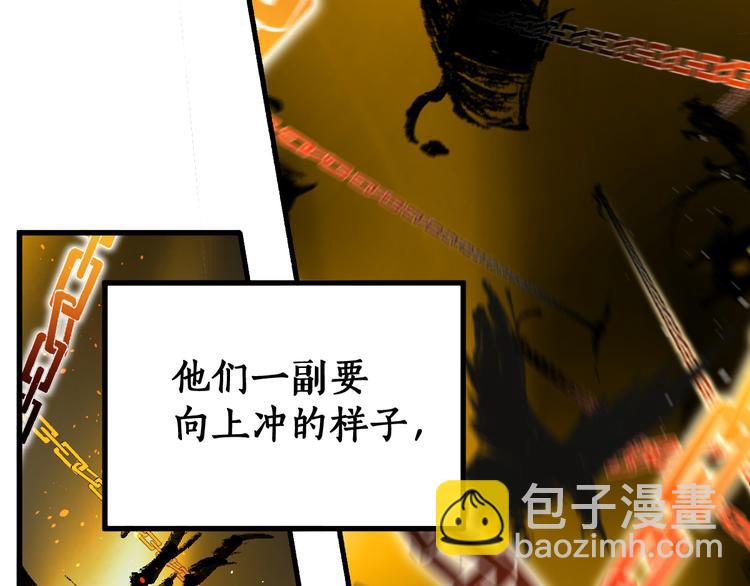🍱圣墟 第82话 枷锁阶的实力 第18页