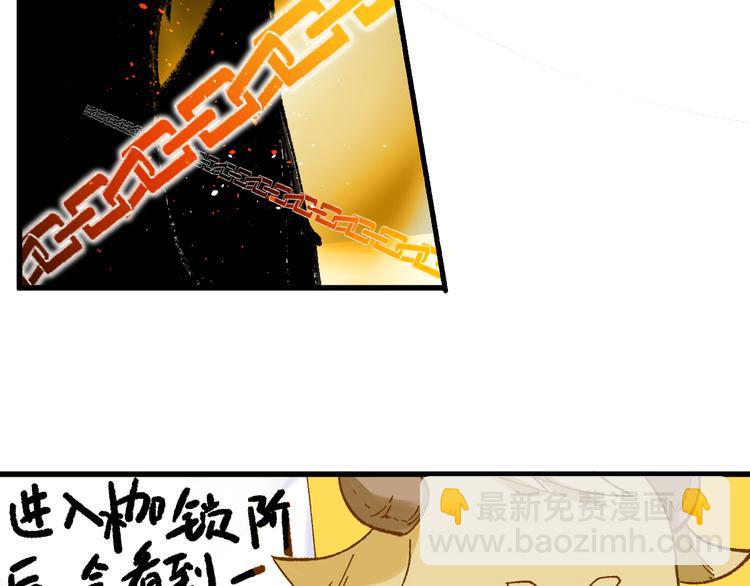 🍱圣墟 第82话 枷锁阶的实力 第20页
