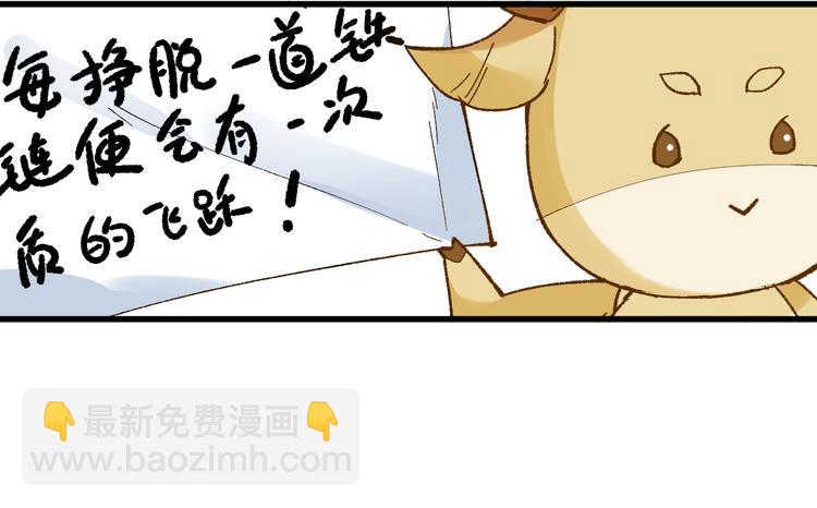 🍱圣墟 第82话 枷锁阶的实力 第24页