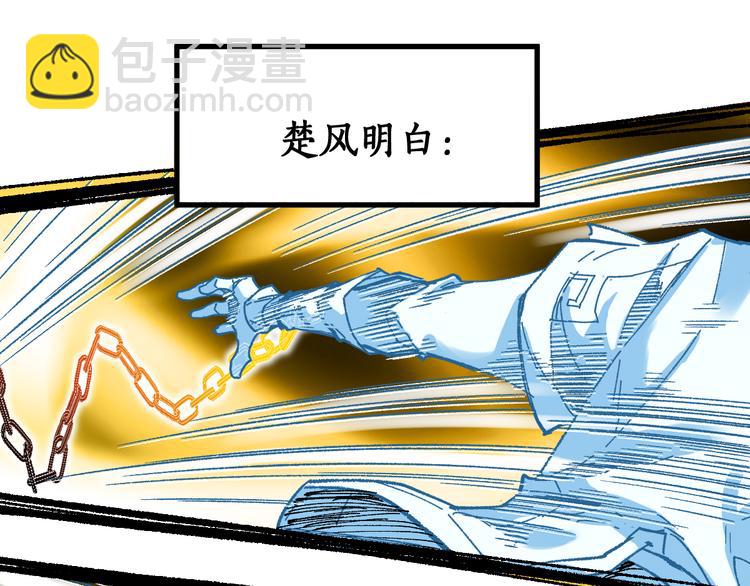 🍱圣墟 第82话 枷锁阶的实力 第25页