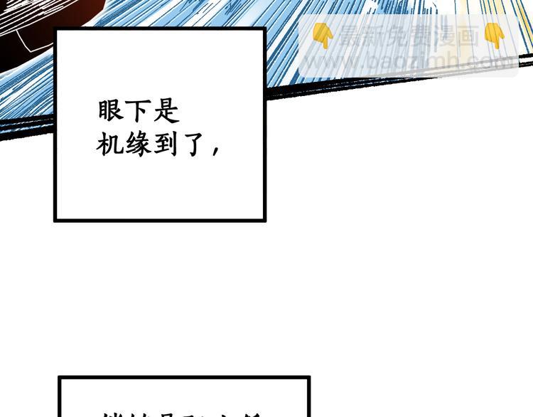 🍱圣墟 第82话 枷锁阶的实力 第28页