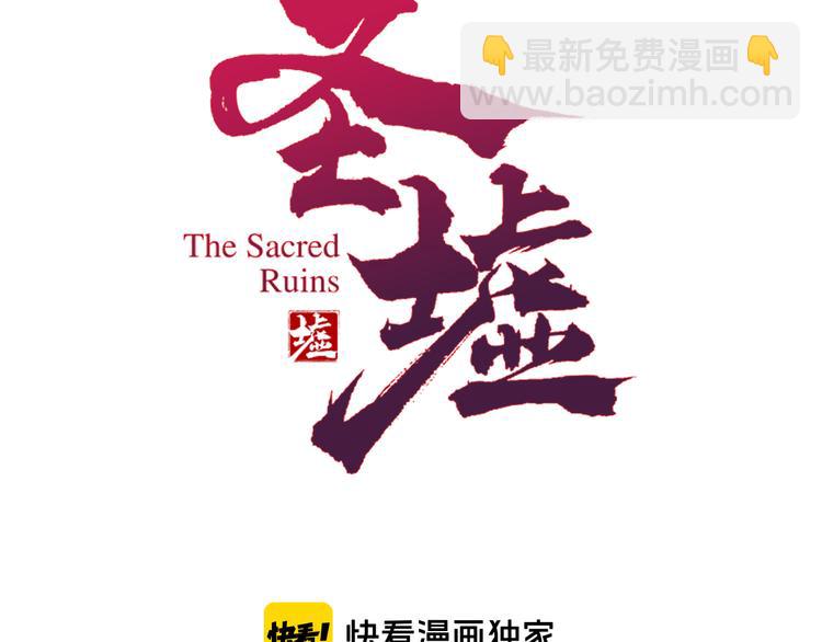🍱圣墟 第82话 枷锁阶的实力 第3页