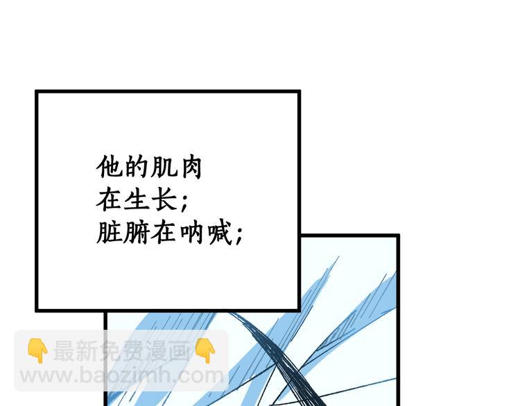 🍱圣墟 第82话 枷锁阶的实力 第34页