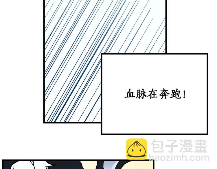 🍱圣墟 第82话 枷锁阶的实力 第36页