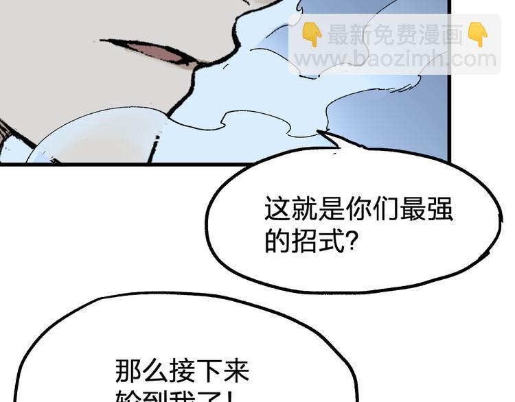 🍱圣墟 第84话 枷锁人王诞生 第10页