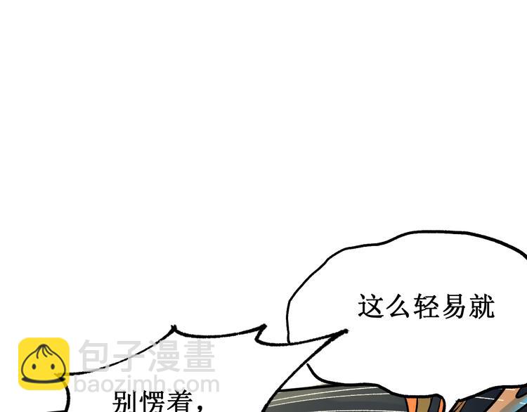 🍱圣墟 第84话 枷锁人王诞生 第12页