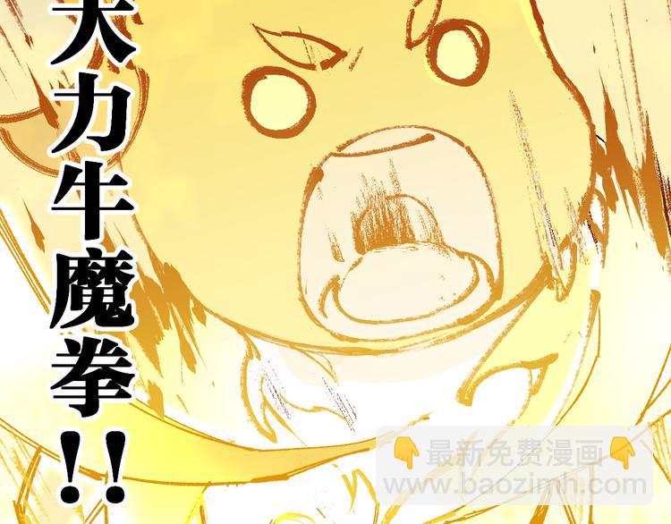 🍱圣墟 第84话 枷锁人王诞生 第15页