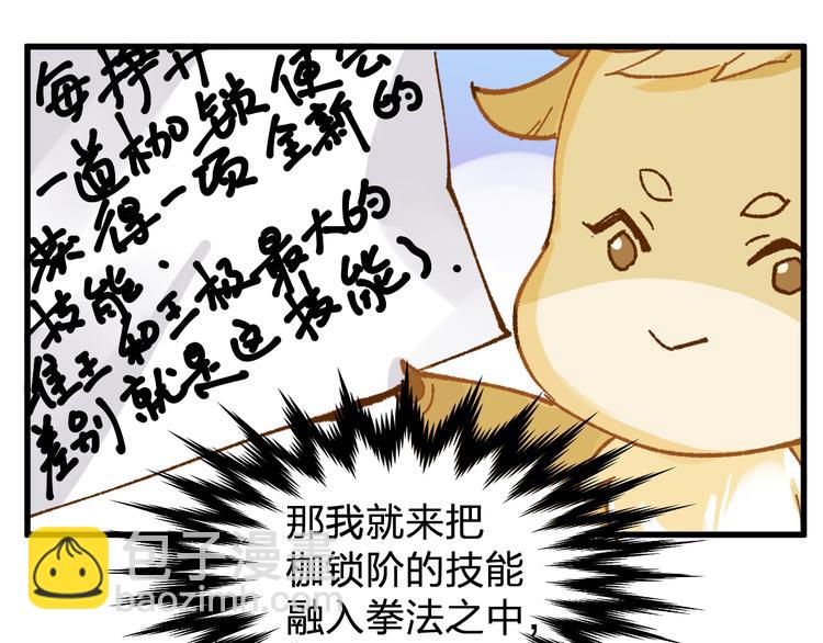 🍱圣墟 第84话 枷锁人王诞生 第17页