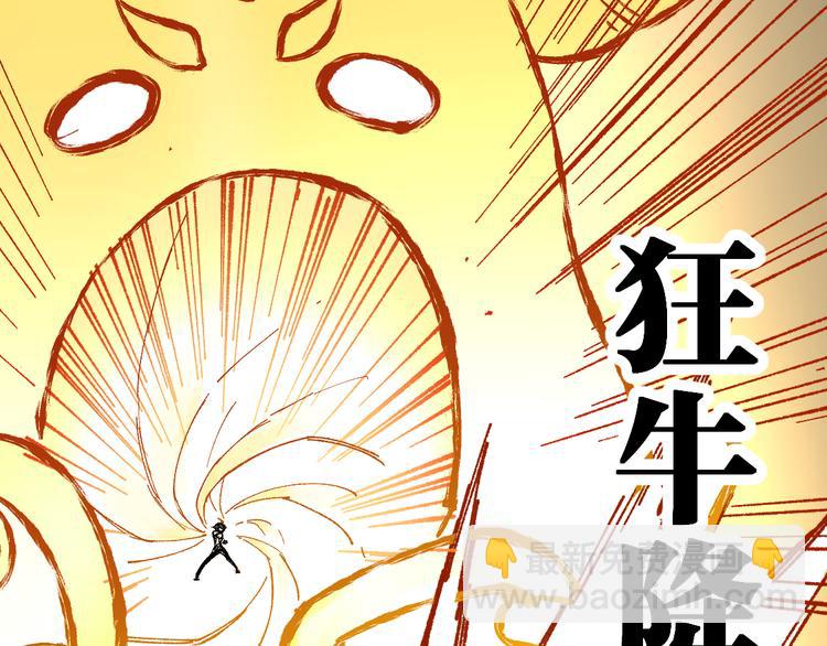 🍱圣墟 第84话 枷锁人王诞生 第26页