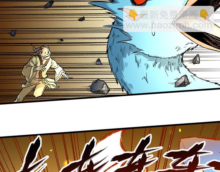 🍱圣墟 第84话 枷锁人王诞生 第30页
