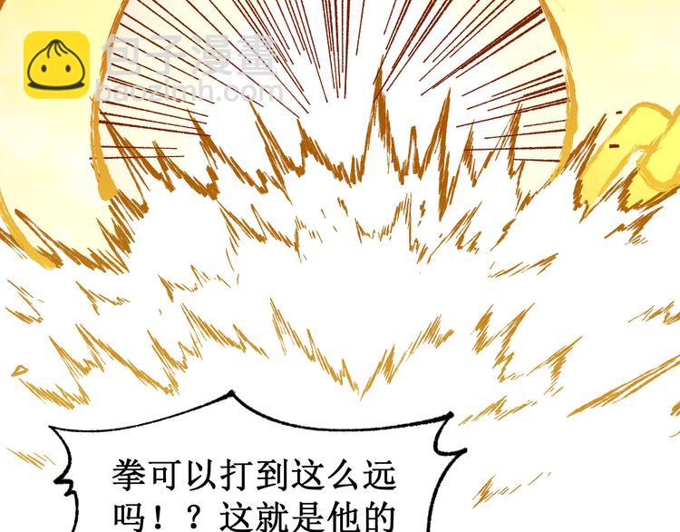 🍱圣墟 第84话 枷锁人王诞生 第32页