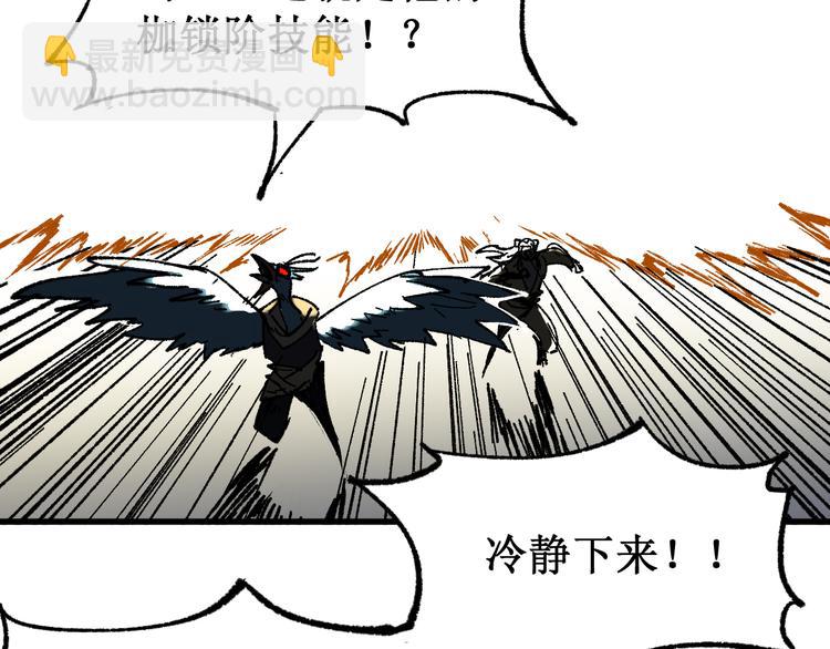 🍱圣墟 第84话 枷锁人王诞生 第33页