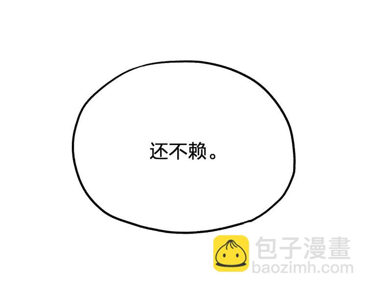 🍱圣墟 第84话 枷锁人王诞生 第50页
