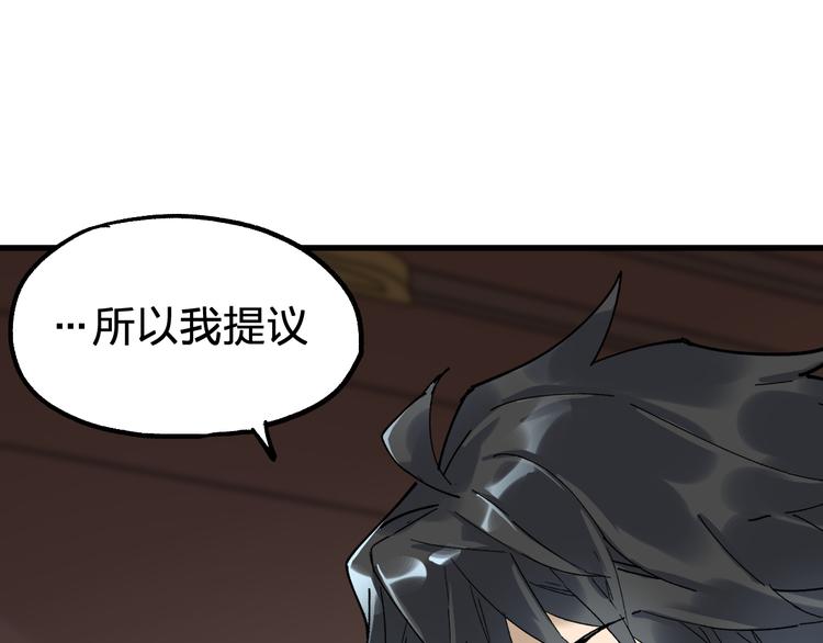 🍱圣墟 第86话 战斗之约 第1页