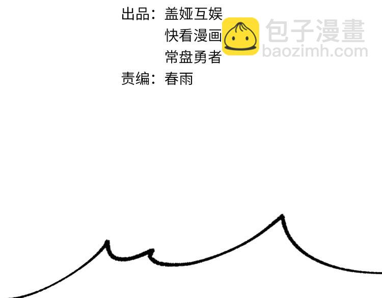🍱圣墟 第86话 战斗之约 第10页
