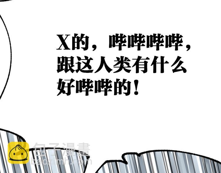 🍱圣墟 第86话 战斗之约 第11页