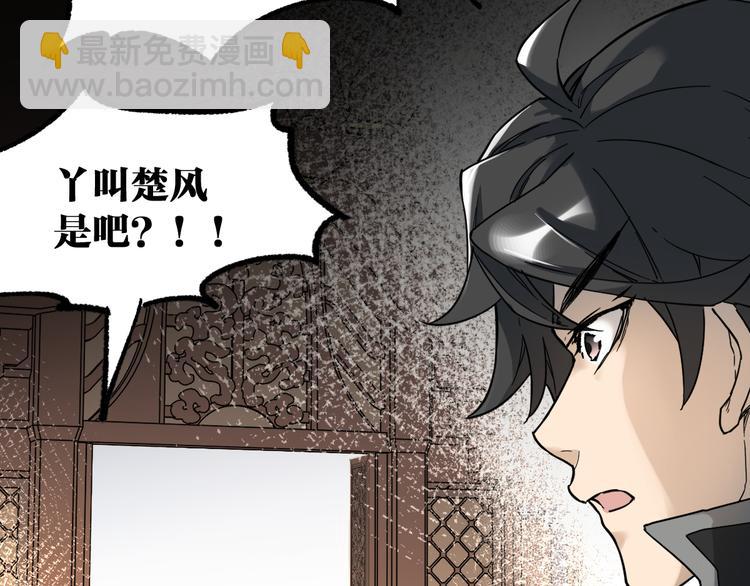 🍱圣墟 第86话 战斗之约 第15页