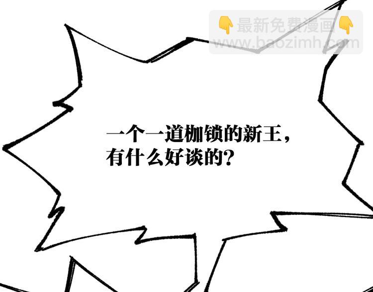 🍱圣墟 第86话 战斗之约 第17页
