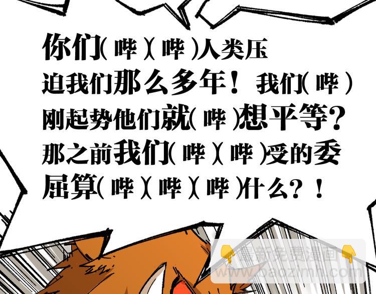 🍱圣墟 第86话 战斗之约 第18页
