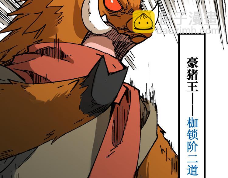 🍱圣墟 第86话 战斗之约 第19页