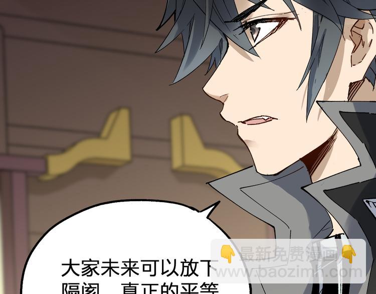 🍱圣墟 第86话 战斗之约 第2页