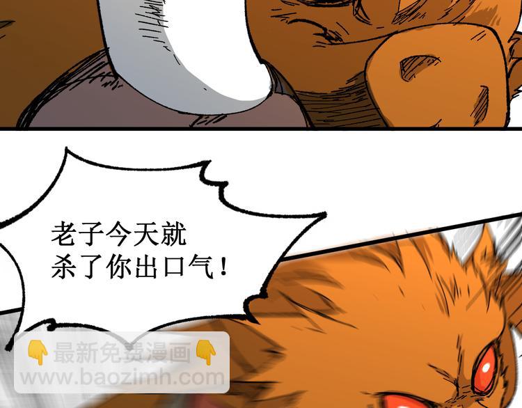 🍱圣墟 第86话 战斗之约 第21页
