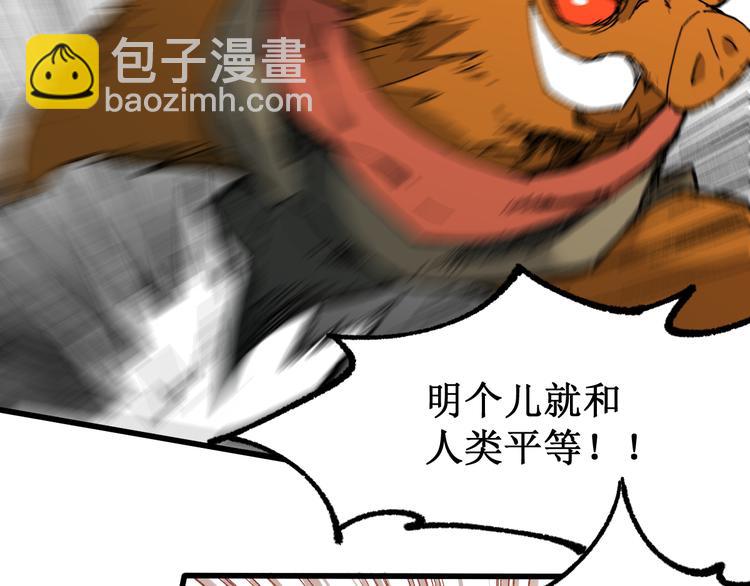🍱圣墟 第86话 战斗之约 第22页