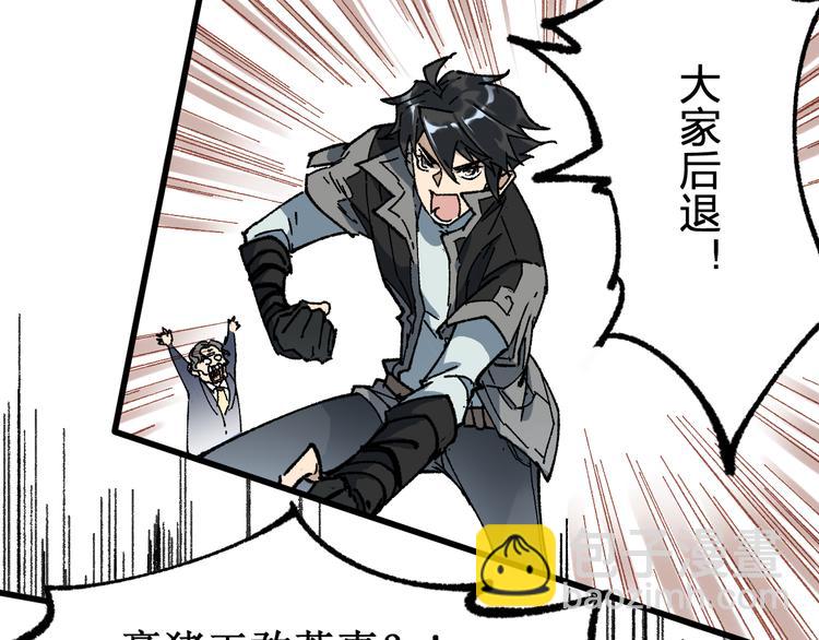 🍱圣墟 第86话 战斗之约 第23页