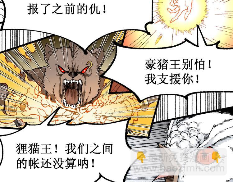 🍱圣墟 第86话 战斗之约 第25页