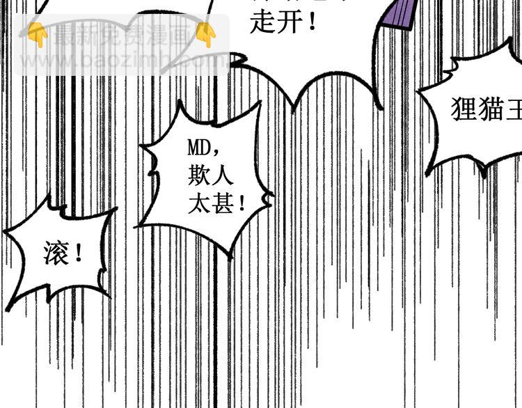 🍱圣墟 第86话 战斗之约 第28页