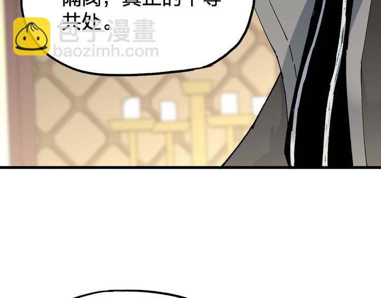 🍱圣墟 第86话 战斗之约 第3页