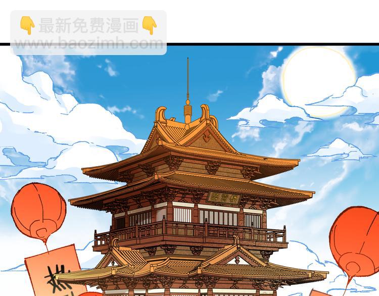 🍱圣墟 第86话 战斗之约 第30页