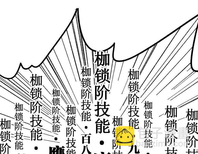 🍱圣墟 第86话 战斗之约 第32页
