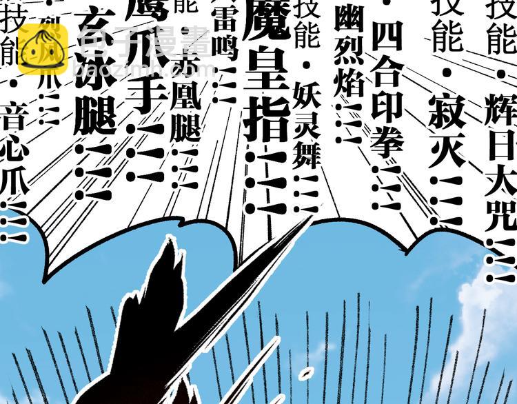 🍱圣墟 第86话 战斗之约 第33页