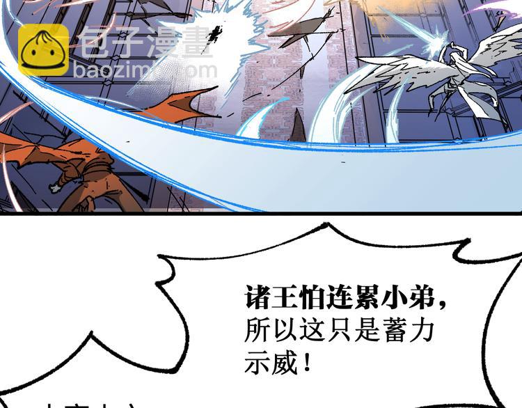 🍱圣墟 第86话 战斗之约 第39页