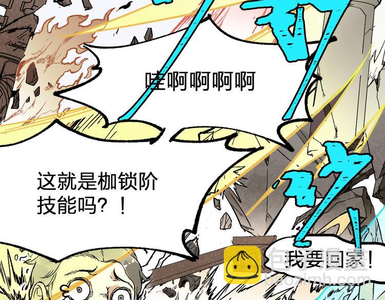 🍱圣墟 第86话 战斗之约 第42页